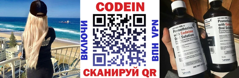 shop состав  Каменногорск  Codein напиток Lean (лин) 