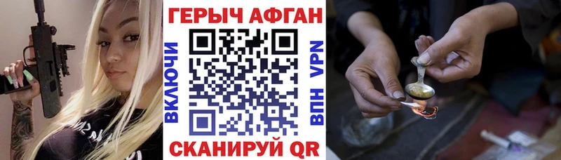 Героин Heroin Каменногорск