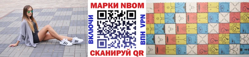 Марки 25I-NBOMe 1,8мг магазин Каменногорск